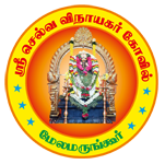 Sree Selva Vinayagar Temple 